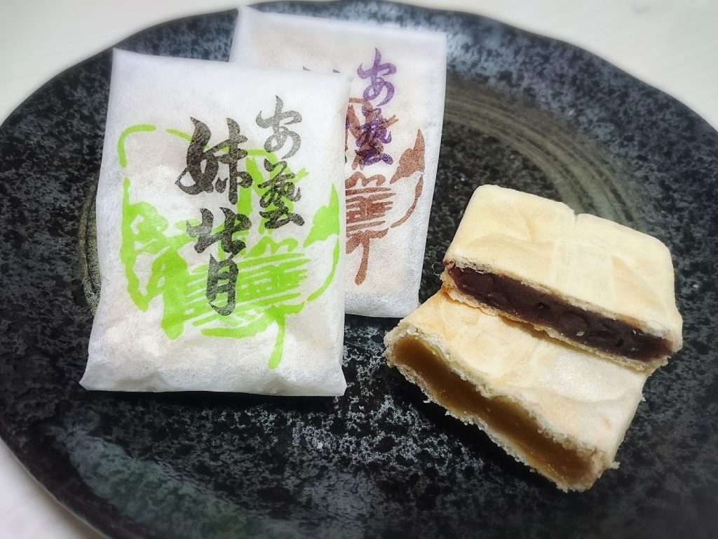 お土産やお茶うけに人気！廿日市市大野の老舗「妹背製菓」1歳のお祝い一升餅も！