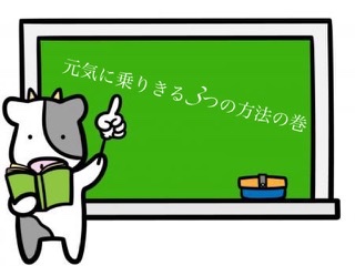 知っておきたい 夏から秋まで元気に乗りきる3つの方法